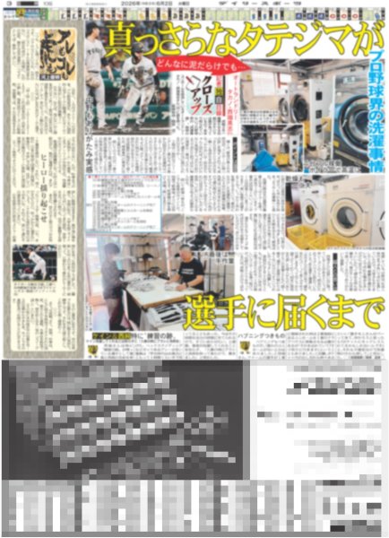 画像4: 内田有紀 timelesz 寺西拓人 年の差ラブストーリー（東京版）2026年6月2日付 (4)