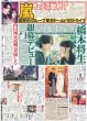 画像1: timelesz 橋本将生 銀幕デビュー（東京版）2026年5月31日付 (1)