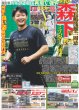 画像3: 山崎賢人 万感 キングダム2年ぶり新作 / 「目覚めて」即!!「宮舘涼太です」（東京版）2026年6月3日付 (3)