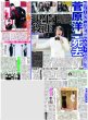 画像2: 山崎賢人 万感 キングダム2年ぶり新作 / 「目覚めて」即!!「宮舘涼太です」（東京版）2026年6月3日付 (2)