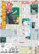 画像4: 山崎賢人 万感 キングダム2年ぶり新作 / 「目覚めて」即!!「宮舘涼太です」（東京版）2026年6月3日付 (4)