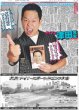 画像6: 山崎賢人 万感 キングダム2年ぶり新作 / 「目覚めて」即!!「宮舘涼太です」（東京版）2026年6月3日付 (6)