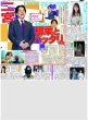 画像1: 二宮 相葉とバッタリ遭遇 / 櫻井翔 憧れは「美術館の学芸員」（東京版）2026年6月4日付 (1)