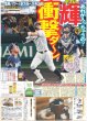 画像3: 二宮 相葉とバッタリ遭遇 / 櫻井翔 憧れは「美術館の学芸員」（東京版）2026年6月4日付 (3)