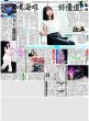 画像2: 二宮 相葉とバッタリ遭遇 / 櫻井翔 憧れは「美術館の学芸員」（東京版）2026年6月4日付 (2)