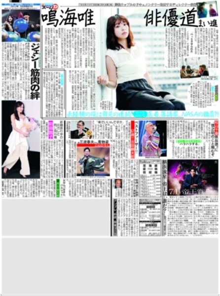 画像2: 二宮 相葉とバッタリ遭遇 / 櫻井翔 憧れは「美術館の学芸員」（東京版）2026年6月4日付 (2)