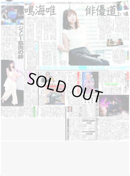 画像2: 二宮 相葉とバッタリ遭遇 / 櫻井翔 憧れは「美術館の学芸員」（東京版）2026年6月4日付 (2)