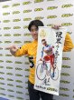 画像1: 【限定500枚】競輪・佐藤慎太郎選手「通算500勝記念タオル」 (1)