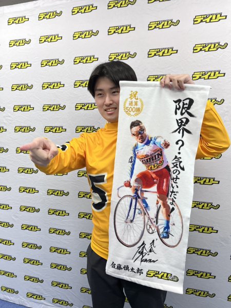 画像1: 【限定500枚】競輪・佐藤慎太郎選手「通算500勝記念タオル」 (1)