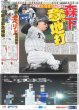 画像4: 二宮 相葉とバッタリ遭遇 / 櫻井翔 憧れは「美術館の学芸員」（東京版）2026年6月4日付 (4)