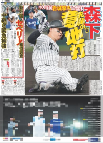 画像4: 二宮 相葉とバッタリ遭遇 / 櫻井翔 憧れは「美術館の学芸員」（東京版）2026年6月4日付 (4)