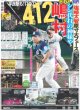画像5: M!LK 等身大の塩崎太智 / 相葉雅紀 大森南朋 松下奈緒 トリプル主演ドラマ パワーアップして復活 / AKB48 長友彩海 新たな一歩（東京版）2026年6月5日付 (5)
