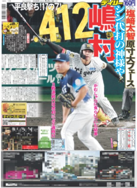 画像5: M!LK 等身大の塩崎太智 / 相葉雅紀 大森南朋 松下奈緒 トリプル主演ドラマ パワーアップして復活 / AKB48 長友彩海 新たな一歩（東京版）2026年6月5日付 (5)