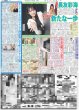 画像3: M!LK 等身大の塩崎太智 / 相葉雅紀 大森南朋 松下奈緒 トリプル主演ドラマ パワーアップして復活 / AKB48 長友彩海 新たな一歩（東京版）2026年6月5日付 (3)