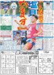 画像7: M!LK 等身大の塩崎太智 / 相葉雅紀 大森南朋 松下奈緒 トリプル主演ドラマ パワーアップして復活 / AKB48 長友彩海 新たな一歩（東京版）2026年6月5日付 (7)