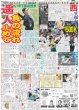 画像6: M!LK 等身大の塩崎太智 / 相葉雅紀 大森南朋 松下奈緒 トリプル主演ドラマ パワーアップして復活 / AKB48 長友彩海 新たな一歩（東京版）2026年6月5日付 (6)