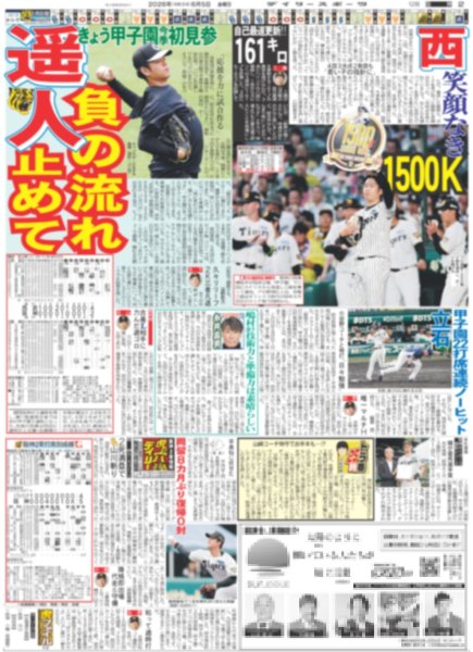 画像6: M!LK 等身大の塩崎太智 / 相葉雅紀 大森南朋 松下奈緒 トリプル主演ドラマ パワーアップして復活 / AKB48 長友彩海 新たな一歩（東京版）2026年6月5日付 (6)