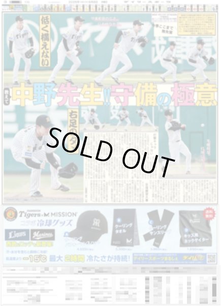 画像4: 川島如恵留 TravisJapanに心から感謝 / 櫻井翔に国立騒然 / WEST.中間 デビュー以来の夢叶った（東京版）2026年6月8日付 (4)