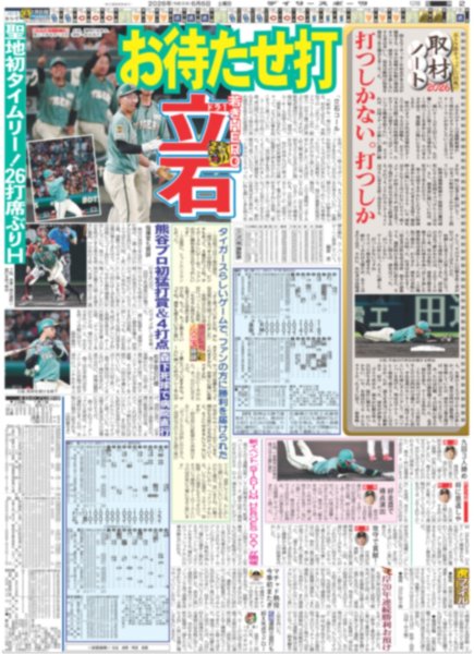 画像3: AKB48 “コンサート総選挙” / GENERATIONS 挑戦したいことは… / 櫻井翔 14年連続総合司会（東京版）2026年6月6日付 (3)