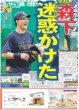 画像3: 川島如恵留 TravisJapanに心から感謝 / 櫻井翔に国立騒然 / WEST.中間 デビュー以来の夢叶った（東京版）2026年6月8日付 (3)