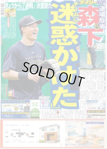 画像3: 川島如恵留 TravisJapanに心から感謝 / 櫻井翔に国立騒然 / WEST.中間 デビュー以来の夢叶った（東京版）2026年6月8日付 (3)