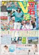 画像2: 三代目 J SOUL BROTHERS ド派手ドームツアー開幕 / KO1KEYZ 日韓同時デビュー / CANDY TUNE 初武道館大成功（東京版）2026年6月7日付 (2)
