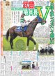 画像5: 川島如恵留 TravisJapanに心から感謝 / 櫻井翔に国立騒然 / WEST.中間 デビュー以来の夢叶った（東京版）2026年6月8日付 (5)