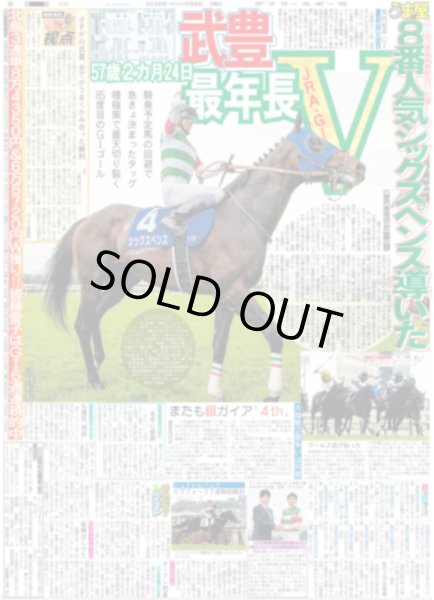 画像5: 川島如恵留 TravisJapanに心から感謝 / 櫻井翔に国立騒然 / WEST.中間 デビュー以来の夢叶った（東京版）2026年6月8日付 (5)