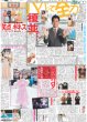画像2: 川島如恵留 TravisJapanに心から感謝 / 櫻井翔に国立騒然 / WEST.中間 デビュー以来の夢叶った（東京版）2026年6月8日付 (2)