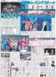 画像1: 三代目 J SOUL BROTHERS ド派手ドームツアー開幕 / KO1KEYZ 日韓同時デビュー / CANDY TUNE 初武道館大成功（東京版）2026年6月7日付 (1)
