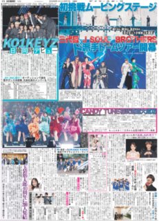 公式通販サイト】デイリースポーツまるしぇ バックナンバー