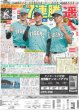 画像4: AKB48 “コンサート総選挙” / GENERATIONS 挑戦したいことは… / 櫻井翔 14年連続総合司会（東京版）2026年6月6日付 (4)
