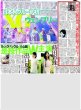 画像3: 純烈激震 白川裕二郎卒業 / XG 日本人グループ初 ウェンブリーでパフォ/相葉主演 障害者野球チーム監督（東京版）2026年6月9日付 (3)