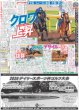 画像5: 羽生結弦さん 震災伝承ソング「幾重」とコラボ企画/ROIROM 夢はスーパースター（東京版）2026年6月11日付 (5)