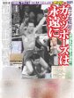 画像3: ミセス主催のエンタメ祭典 みんなで音を楽しんだ / 中島健人ハマり役に「アドリブで大暴れ」/ガッツ石松逝く ガッツポーズは永遠に（東京版）2026年6月12日付 (3)