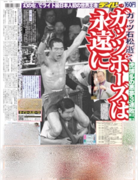 画像3: ミセス主催のエンタメ祭典 みんなで音を楽しんだ / 中島健人ハマり役に「アドリブで大暴れ」/ガッツ石松逝く ガッツポーズは永遠に（東京版）2026年6月12日付 (3)