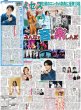 画像1: ミセス主催のエンタメ祭典 みんなで音を楽しんだ / 中島健人ハマり役に「アドリブで大暴れ」（東京版）2026年6月12日付 (1)
