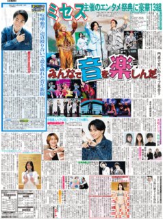 公式通販サイト】デイリースポーツまるしぇ バックナンバー