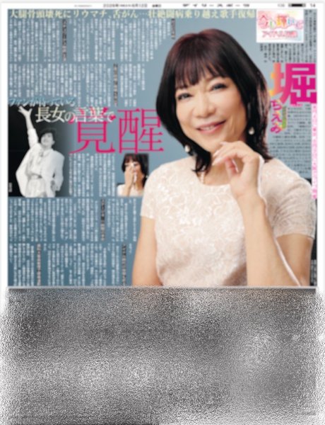 画像5: ミセス主催のエンタメ祭典 みんなで音を楽しんだ / 中島健人ハマり役に「アドリブで大暴れ」/ガッツ石松逝く ガッツポーズは永遠に（東京版）2026年6月12日付 (5)