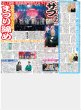 画像2: ミセス主催のエンタメ祭典 みんなで音を楽しんだ / 中島健人ハマり役に「アドリブで大暴れ」（東京版）2026年6月12日付 (2)