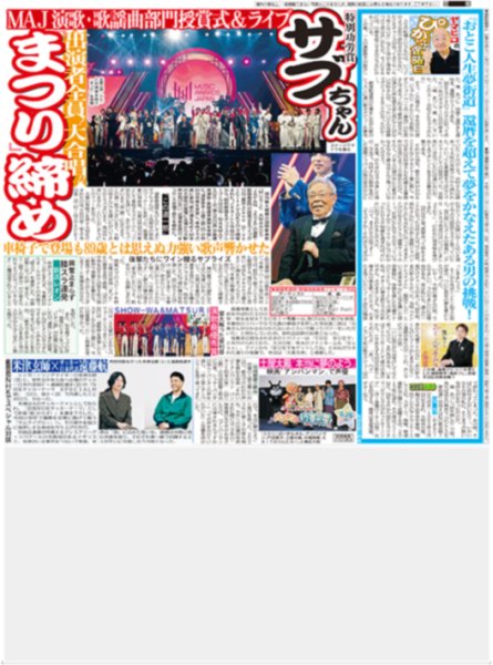画像2: ミセス主催のエンタメ祭典 みんなで音を楽しんだ / 中島健人ハマり役に「アドリブで大暴れ」（東京版）2026年6月12日付 (2)