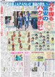 画像5: MAJ授賞式 M!LK ボーイズアイドルカルチャーアーティスト賞 獲り過ぎて滅!!（東京12版）2026年6月14日付 (5)