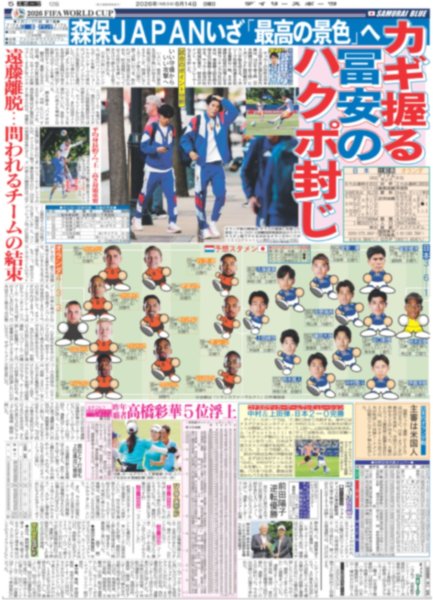 画像5: MAJ授賞式 M!LK ボーイズアイドルカルチャーアーティスト賞 獲り過ぎて滅!!（東京12版）2026年6月14日付 (5)