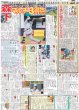 画像3: MAJ授賞式 M!LK ボーイズアイドルカルチャーアーティスト賞 獲り過ぎて滅!!（東京12版）2026年6月14日付 (3)