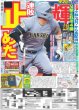 画像2: MAJ授賞式 M!LK ボーイズアイドルカルチャーアーティスト賞 獲り過ぎて滅!!（東京12版）2026年6月14日付 (2)