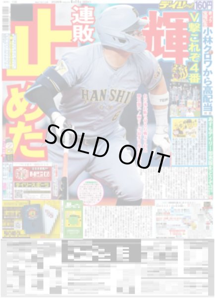 画像2: MAJ授賞式 M!LK ボーイズアイドルカルチャーアーティスト賞 獲り過ぎて滅!!（東京12版）2026年6月14日付 (2)