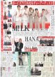 画像1: MAJ授賞式 M!LK ボーイズアイドルカルチャーアーティスト賞 獲り過ぎて滅!!（東京12版）2026年6月14日付 (1)