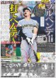 画像5: 中村玉緒さん死去 /Aぇ! group児島 半年遅れ公開に「本当にお待たせしました」　（東京版）2026年6月13日付 (5)