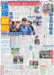 画像3: 中村玉緒さん死去 /Aぇ! group児島 半年遅れ公開に「本当にお待たせしました」　（東京版）2026年6月13日付 (3)