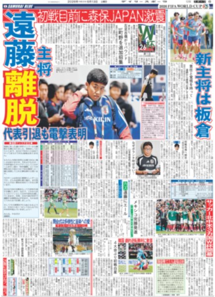 画像3: 中村玉緒さん死去 /Aぇ! group児島 半年遅れ公開に「本当にお待たせしました」　（東京版）2026年6月13日付 (3)
